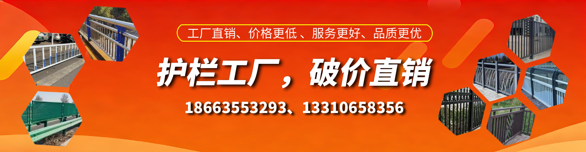 安康护栏厂家